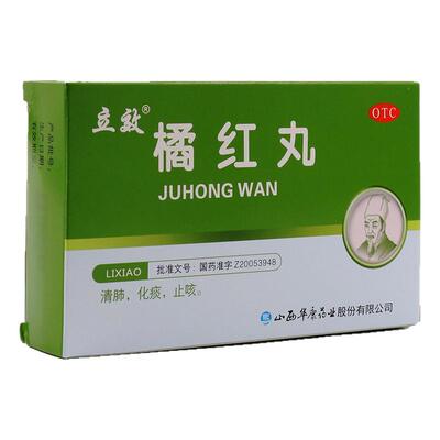 【立效】橘红丸7.2g*6袋/盒