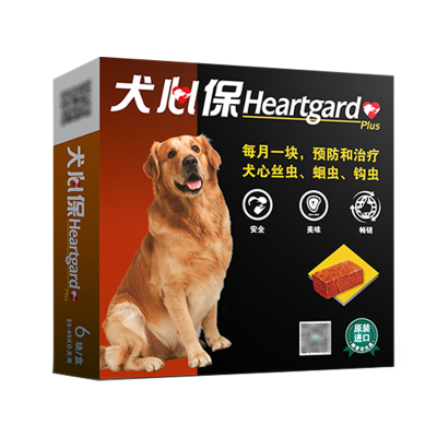 整盒心保大型犬宠物体内驱虫药