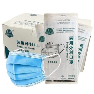 晨康医用外科口罩防晒一次性医疗口罩秋冬透气三层正品独立装灭菌