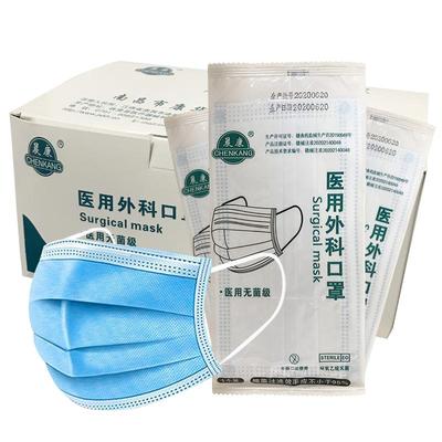 晨康医用外科口罩一次性三层正品