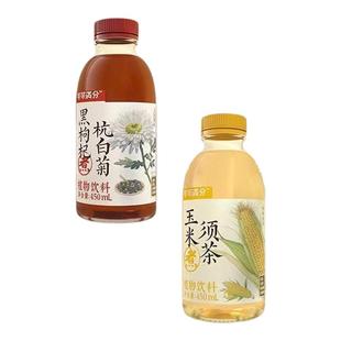 可可满分黑枸杞杭白菊/玉米须茶中式植物饮料0脂低糖低卡养生饮品