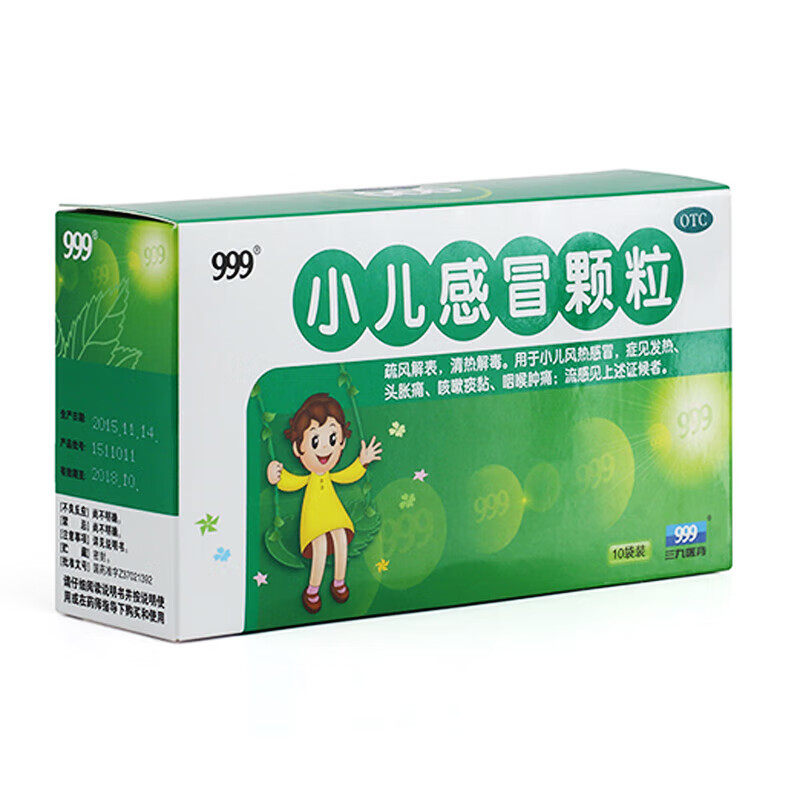 【999】小儿感冒颗粒6g*24袋/盒