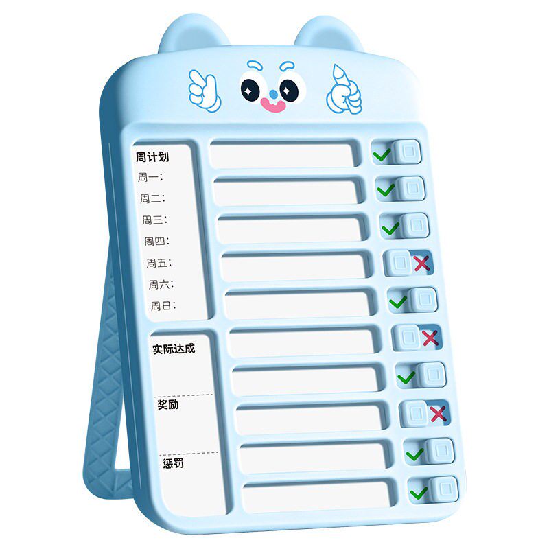 暑假计划表自律打卡器小学生自律