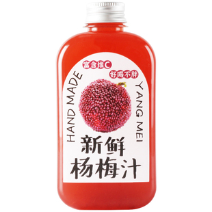 杨梅汁瓶子分装瓶空瓶透明pet塑料瓶杨梅饮料瓶杨梅汤饮品包装瓶