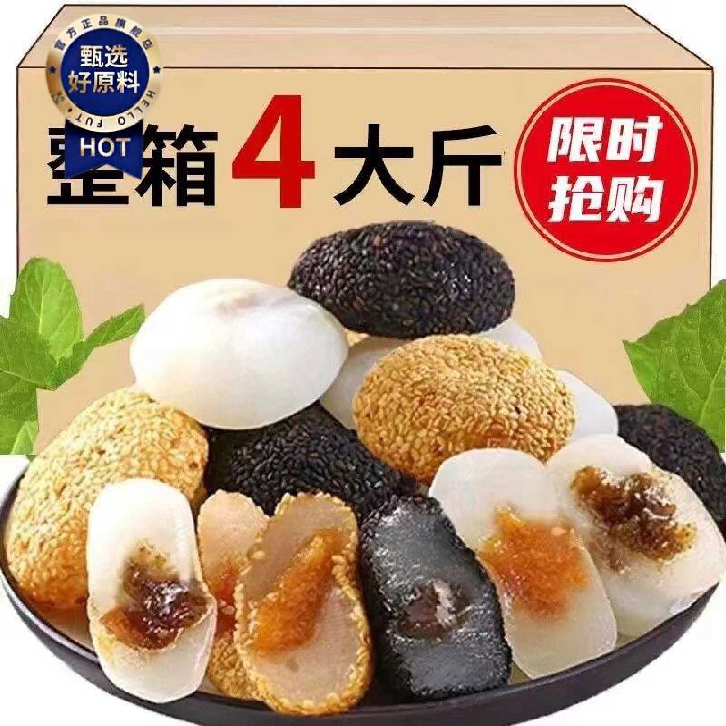 【新鲜出炉】芝麻薯糯米糍粑夹心干吃汤圆小零食小吃年货整箱批发