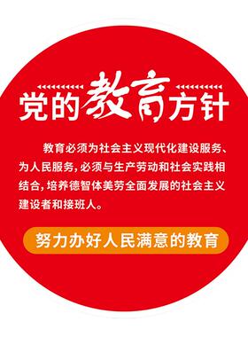 学校幼儿园教育方针文化立体墙贴
