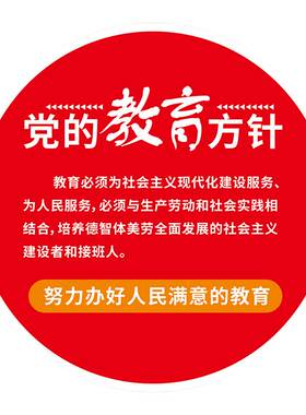 学校幼儿园教育方针文化立体墙贴