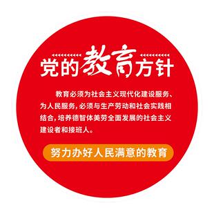 幼儿园党的教育方针 会议室走廊校园文化背景墙雪弗板3d立体墙贴