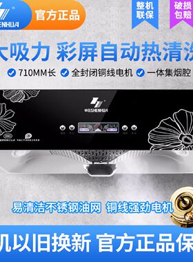 申花特价油烟机大吸力中式抽油烟机家用厨房顶吸式小型老式抽烟机