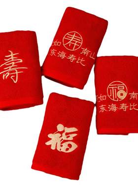 洁丽雅红毛巾生日寿宴回礼伴手礼