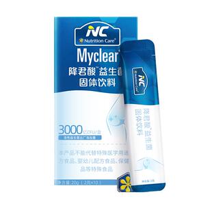 澳洲品牌NC降君酸益生菌粉剂克星溶解剂酸友非迅酸清固体饮料10袋