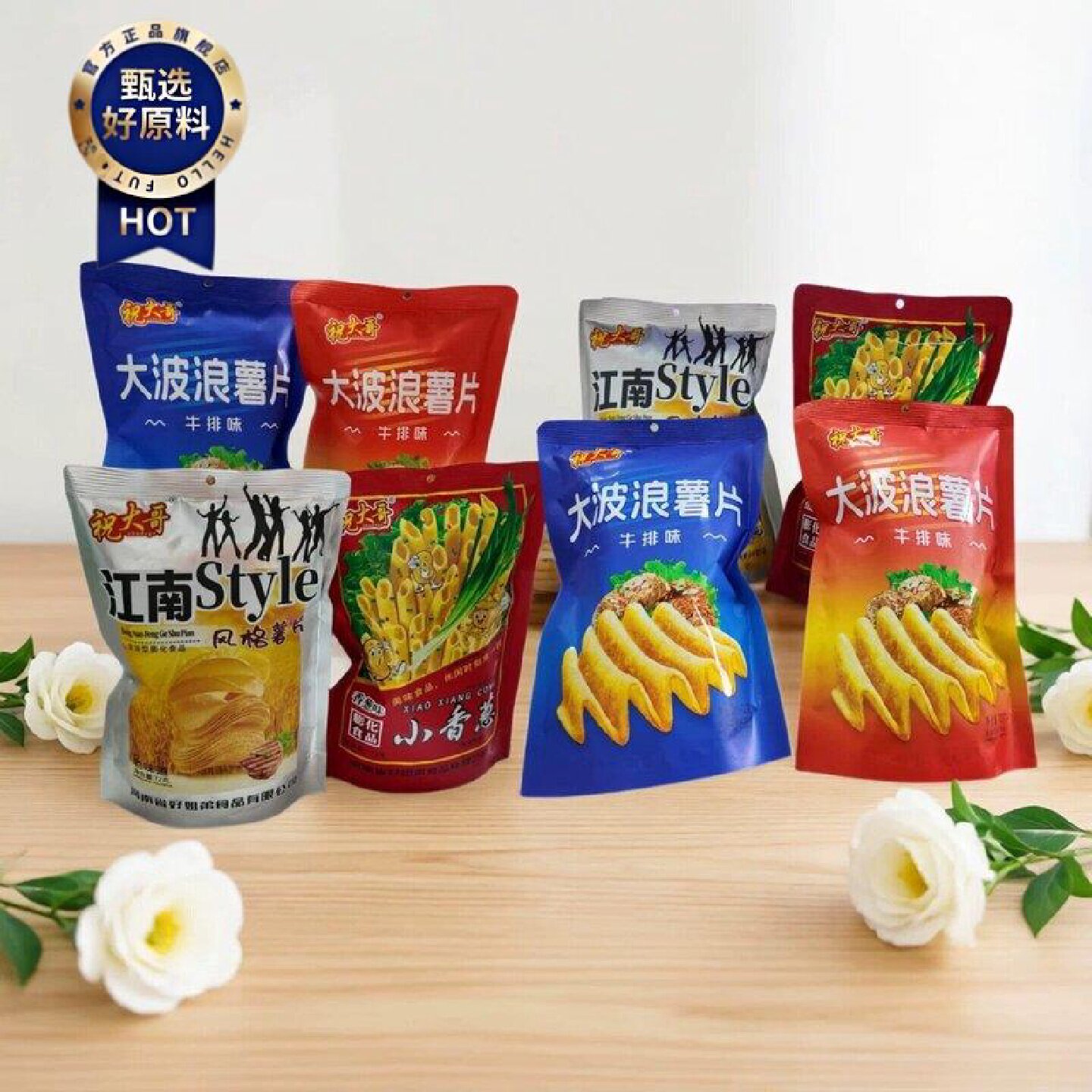 祝大哥大波浪薯片激情牛排味休闲香脆膨化食品解馋宿舍学生零食