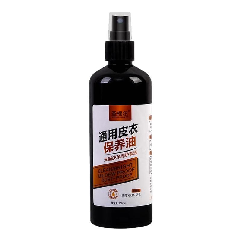 皮衣油护理保养油清洁修复上光