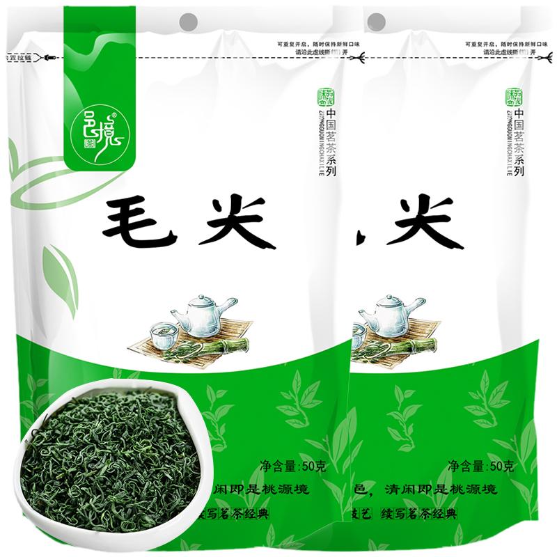 邑境高山云雾毛尖绿茶50g