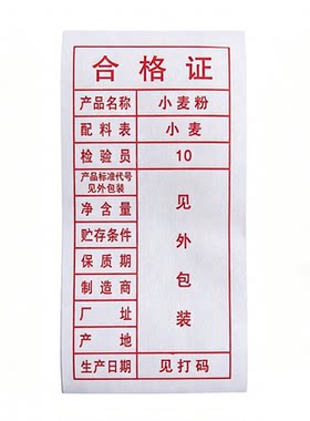 【撕不破】【防水】标签布签