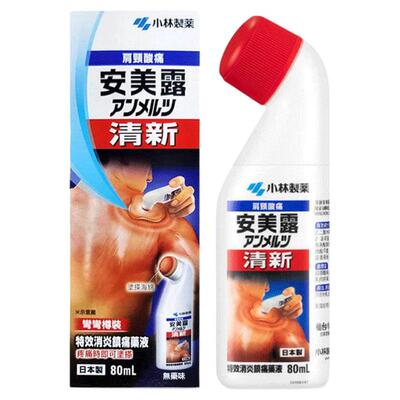 日本小林制药镇痛消炎剂清新安美露缓解肌肉肩膀酸痛镇痛80ml港版