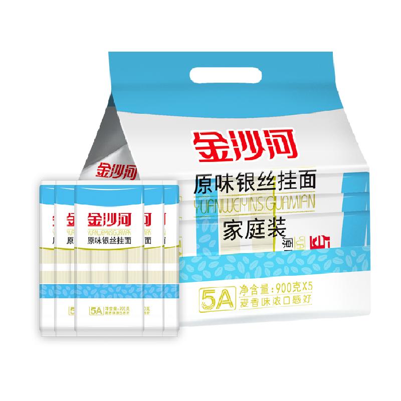 金沙河银丝挂面900g*5包银丝龙须面拌面速食挂面早餐