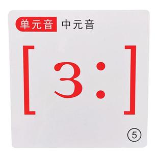 48个国际音标磁性吸力大卡片英文语教老师小学初中教具板书黑板贴