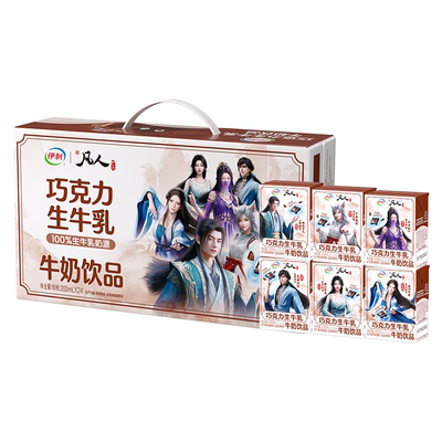 【凡人修仙传联名款】6月伊利巧克力生牛乳200ml*24盒整箱早餐奶