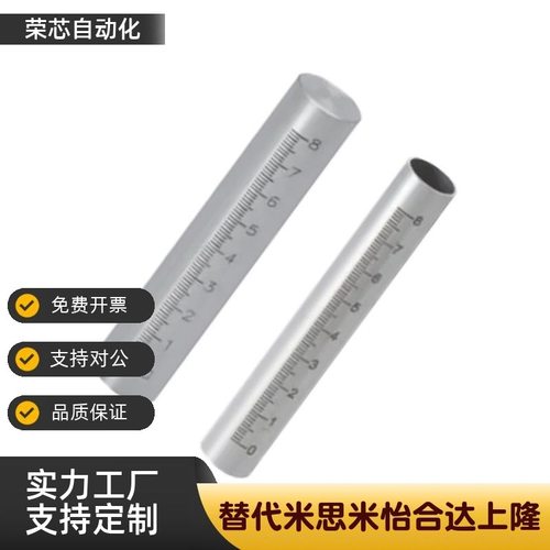 带刻度圆棒 光轴刻度杆 RCY81 91-D10 15 20 25-L100 150 200 250