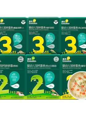 英氏婴幼儿面条宝宝辅食原味果蔬