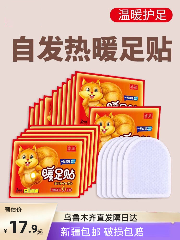 暖足贴暖脚贴女脚底防寒鞋垫保暖贴宝宝贴自发热宫寒冬季暧宝热帖