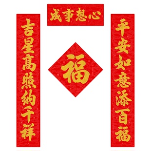 2026年马年新款全背胶植绒对联金字书法春联新春新年过年春节家用