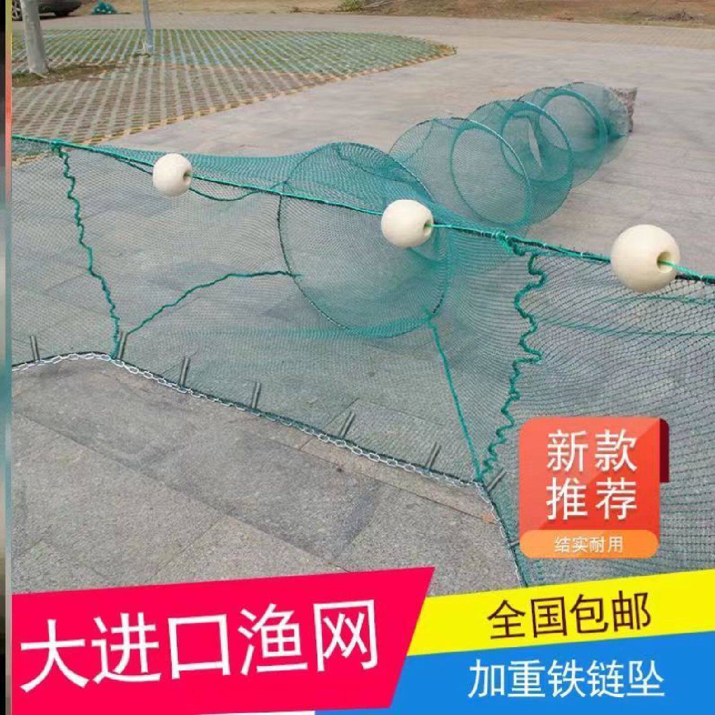 进口渔网网大捕鱼鱼网八字鱼虾虎口折叠拉网拖网鱼笼虾笼袖子河道
