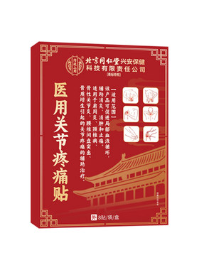 前脚掌疼痛专用膏药贴趾骨痛脚底板脚心走路疼痛足底筋膜炎热敷贴