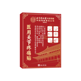 前脚掌疼痛专用膏药贴趾骨痛脚底板脚心走路疼痛足底筋膜炎热敷贴