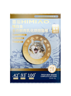 喜喵喵白金猫粮烘焙粮猫咪试吃猫粮低温烘焙猫粮试吃成幼猫体验装