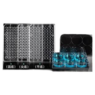 荣码一次性塑料细胞培养板实验室细菌细胞培养皿TC处理平底尖底带盖灭菌6孔 12孔 24孔 48孔 96孔