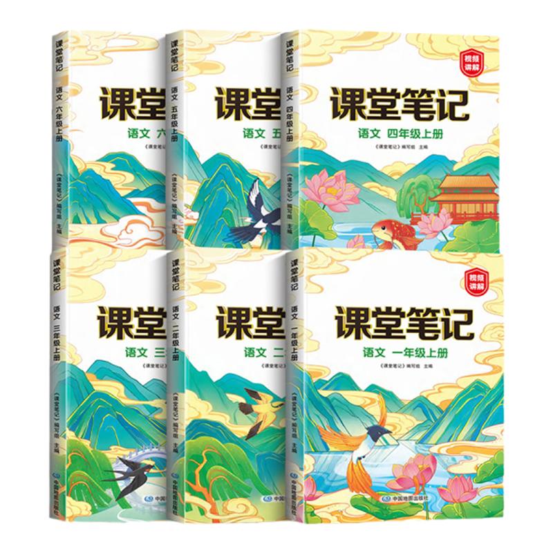 2025新版二年级上册语文课堂笔记人教版小学2年级上学期同步教材讲解课前预习复习资料书黄冈学霸随堂笔记教材全解随堂解读斗半匠