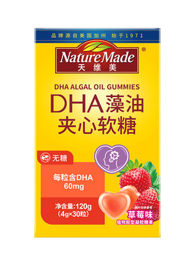天维美DHA藻油高含量孕妇用