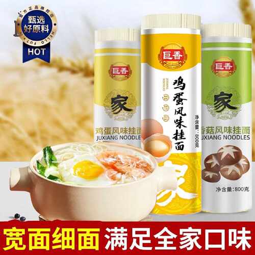 巨香鸡蛋挂面条宿舍低脂速食清汤营养早餐方便龙须清香批发整箱