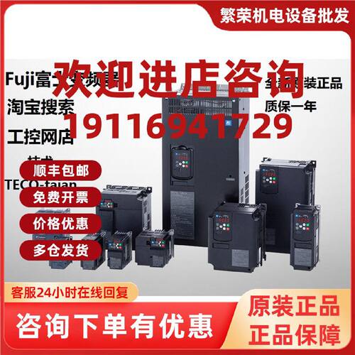 议价富士变频器FRN00/02/03/04/06/09/18/23/31/38/45/60/75/91G2