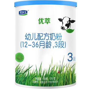 【U】君乐宝优萃有机170g*1罐12-36个月3段升级配方全面脑体双优