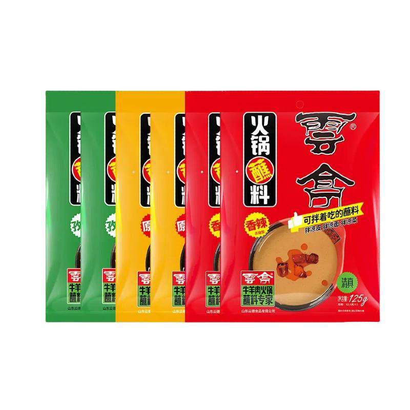 云亭火锅蘸料芝麻酱花生酱孜然味火锅调料