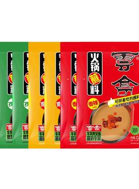 云亭火锅蘸料芝麻酱花生酱孜然味涮牛羊肉调料原味香辣家用125g