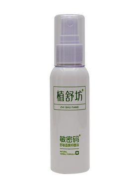 修复敏感皮肤喷雾植舒坊舒敏修护