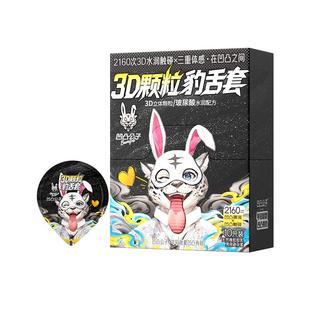 凹凸公子避孕套大颗粒豹猫舌带刺激阴蒂情趣易高潮狼牙正品安全套