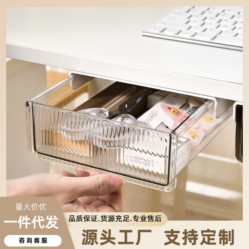 课桌下免打孔抽屉式收纳盒笔筒办公文具隐藏式学生杂物书桌收纳盒