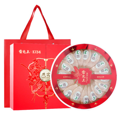雷允上7星燕窝干盏送礼实用补品
