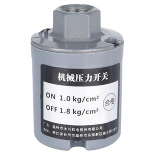 全自动水泵压力开关自吸增压泵水泵开关机械电子水压可调控制器