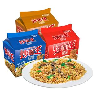 公仔炒面王4连包袋装泡面101g炸酱干拌面3口味速食早餐夜宵方便面
