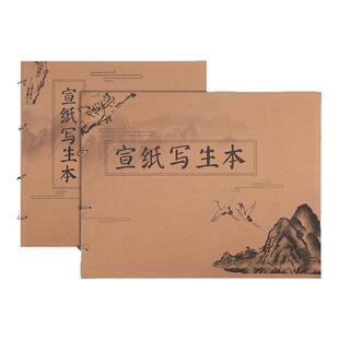 宣纸写生本便携式A4卡纸软卡书法国画小品创作专用加厚半生半熟纸