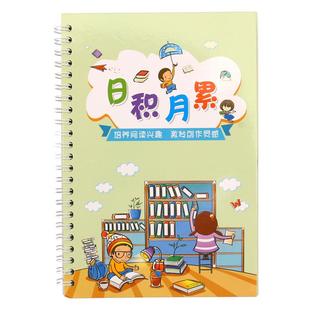 小学生日积月累好词好句读书笔记本子a5线圈摘记本语文课外亲子阅读摘抄摘录记录本一二年级三年级积累采蜜集