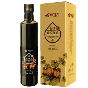 长白工坊四项有机南瓜籽油500ml 冷榨南瓜子油白瓜子仁油大瓶