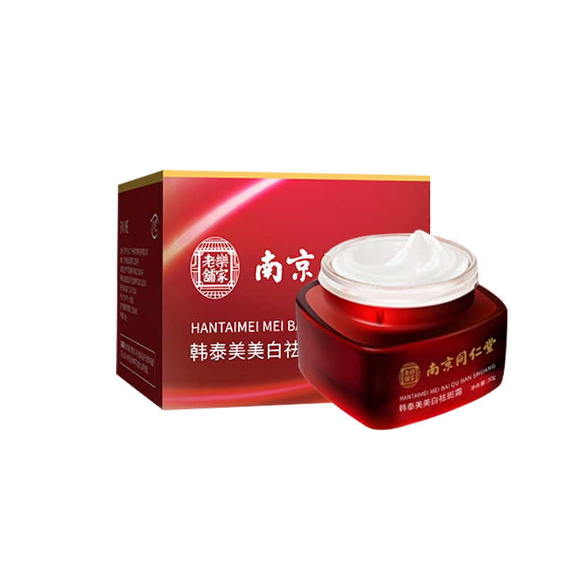 祛黄褐斑雀斑淡化色斑美白霜正品