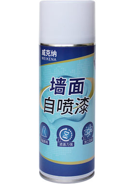 白色自喷漆翻新墙面修复遮盖力强